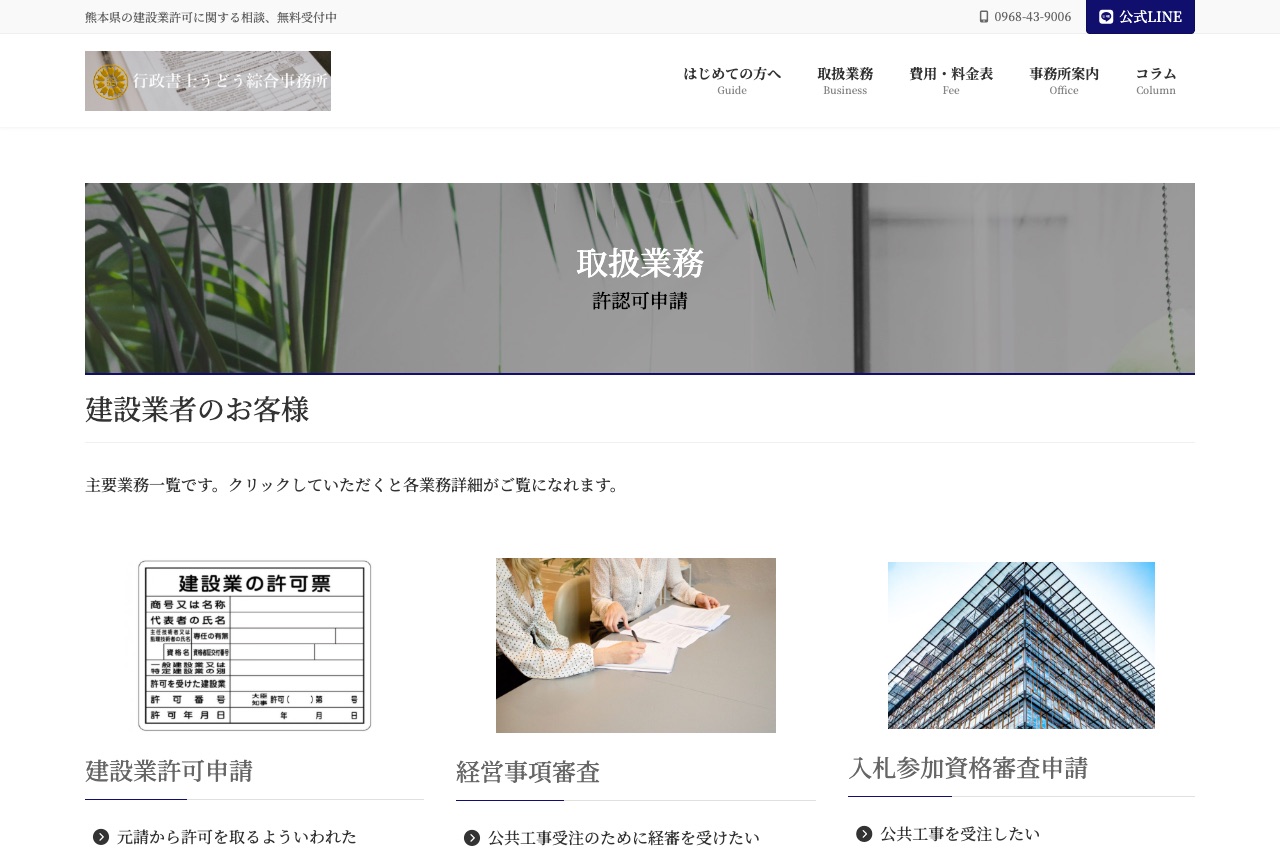リニューアル前(2025年)のサイト